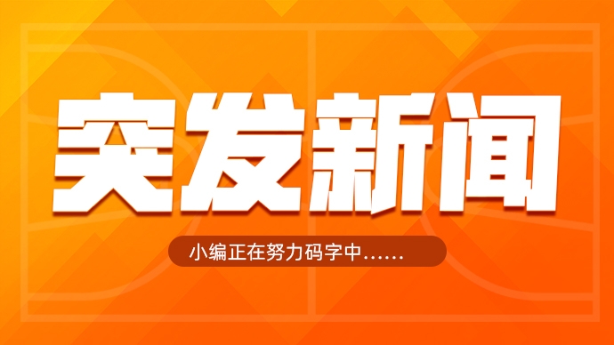  歇一歇！湖人記者：東契奇右腳踝有傷 不會出戰(zhàn)今日與雄鹿的比賽