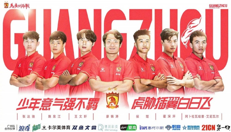  廣州隊球員王文軒轉(zhuǎn)會重慶銅梁龍，今年25歲，司職中衛(wèi) ???