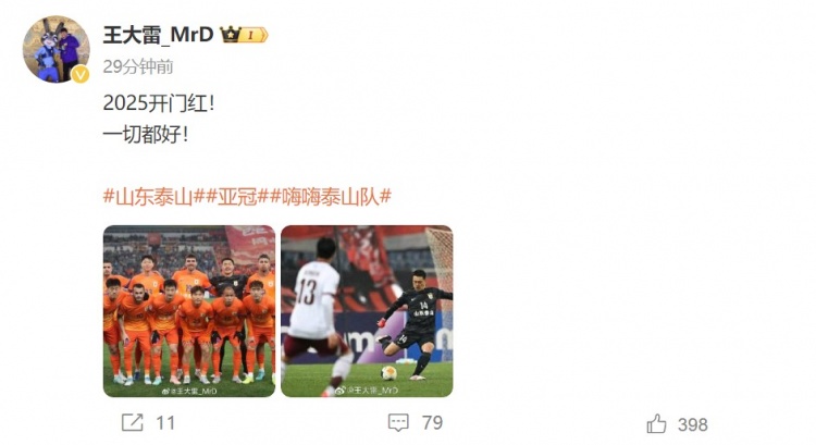  3-1擊敗光州FC，王大雷發(fā)文慶祝：2025開門紅！一切都好！