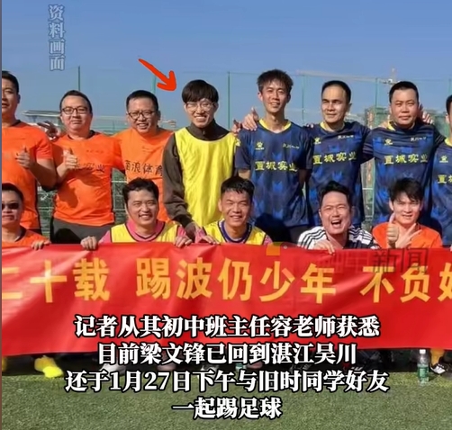  行業(yè)大佬都愛踢球？DeepSeek創(chuàng)始人過年約球&小鵬汽車CEO酷愛足球