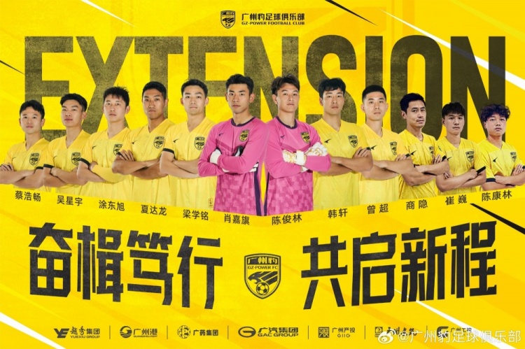  官方：廣州豹續(xù)約梁學(xué)銘、曾超、夏達(dá)龍、商隱等12名球員