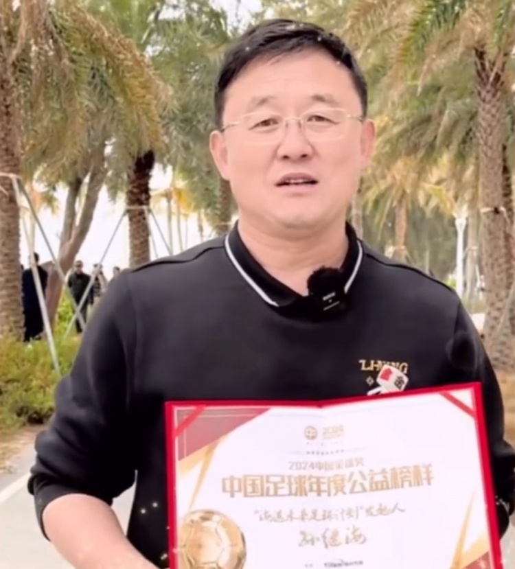  孫繼海：十年一劍、聚沙成塔，希望感染更多人為青訓(xùn)做更大貢獻(xiàn)
