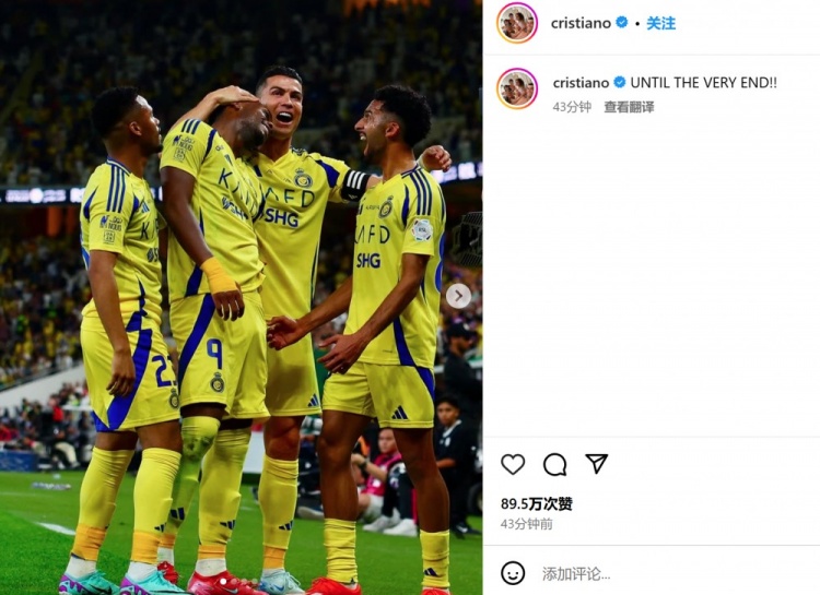  客場(chǎng)3-2險(xiǎn)勝勁敵！C羅社媒曬慶祝照：戰(zhàn)斗到最后一刻