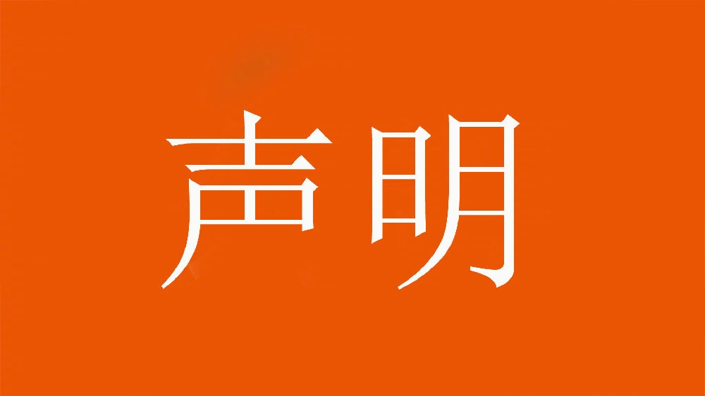  球迷舉不當照片！泰山官方：永久禁止主場觀賽，公安已依法處理