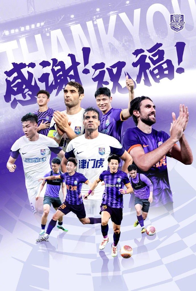  官方：于洋、明天、韓鵬飛、孔帕尼奧、什科里奇等10人離開津門虎