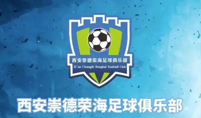  俱樂(lè)部即將遷往山西，崇德榮海官方：張奧、李點(diǎn)通加盟球隊(duì)