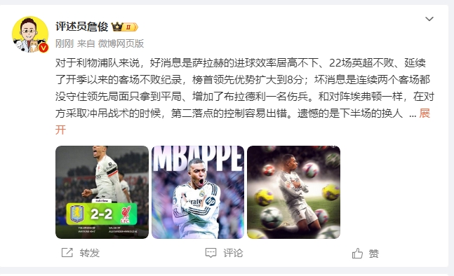  詹?。豪锲謱?duì)維拉拿1分能接受 曼城散架 姆總讓黑子見(jiàn)鬼去吧！