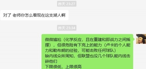  湖人……誰(shuí)都能贏，誰(shuí)都敢輸