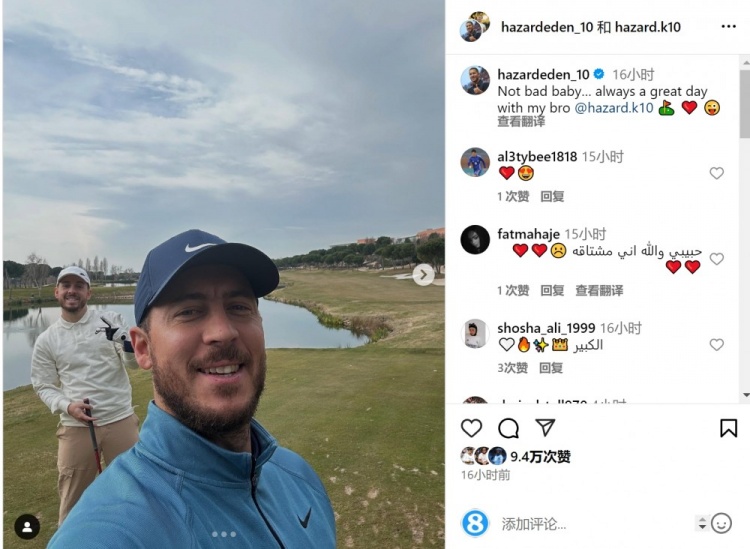  享受退役生活！阿扎爾社媒曬與弟弟打高爾夫照片