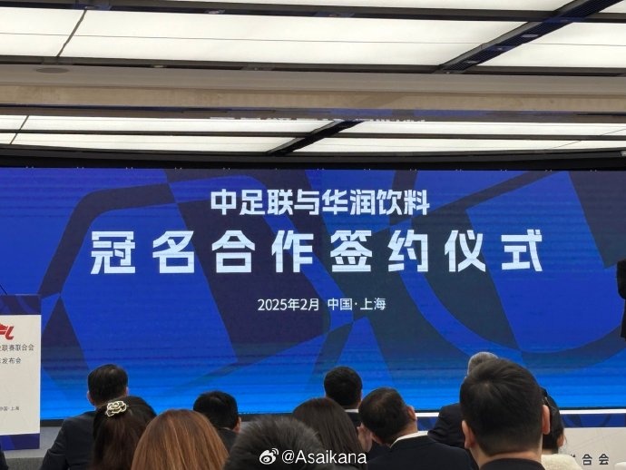  中超、中甲、中乙三級聯賽首次統(tǒng)一商業(yè)冠名