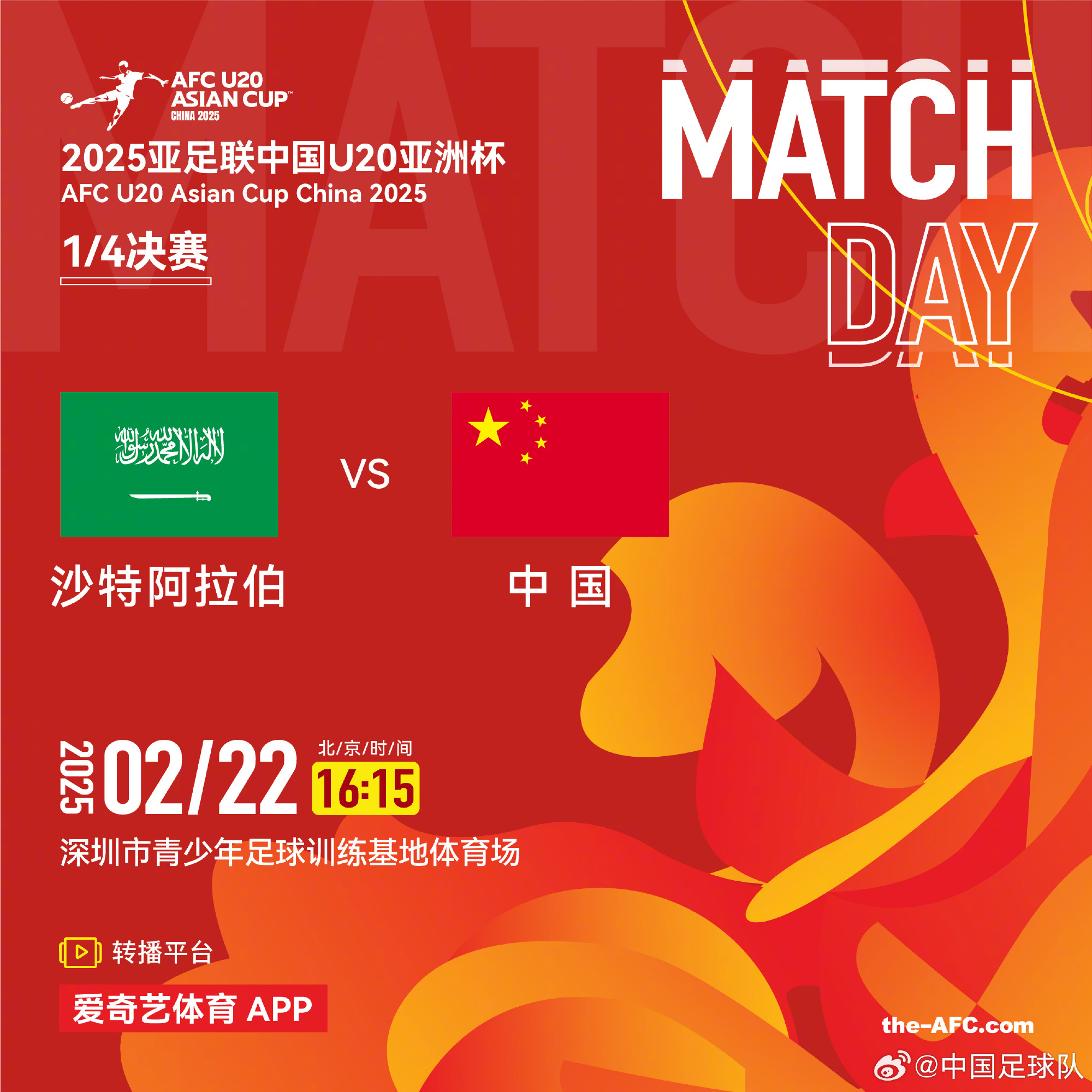  今夕是何年！U20國(guó)青沖世青賽，國(guó)足沖世界杯，還有U17沖世少賽