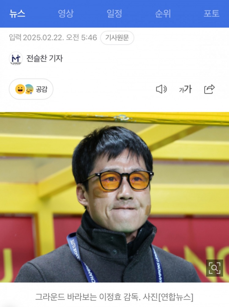  李正孝：作為獨(dú)苗的光州FC將捍衛(wèi)K聯(lián)賽尊嚴(yán)，目標(biāo)晉級(jí)亞冠八強(qiáng)