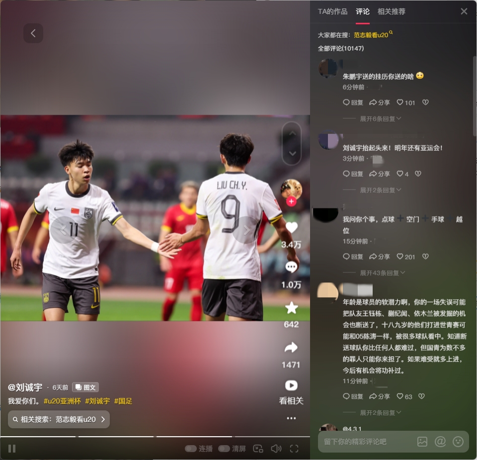  球迷涌入劉誠宇社媒：希望你能像薩卡一樣更強(qiáng)大！沙特中鋒劉誠宇