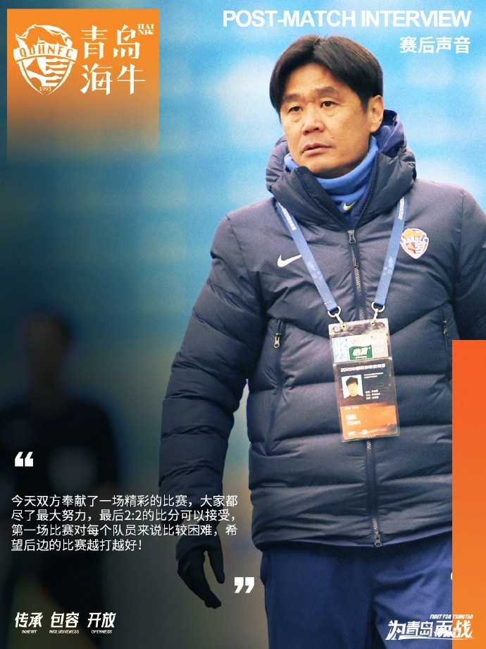  李霄鵬：2-2的比分可以接受，希望后邊的比賽越打越好
