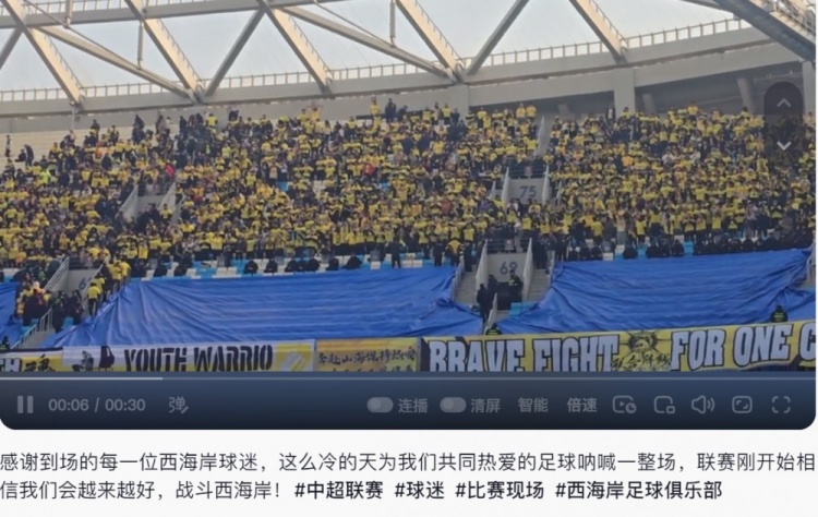  西海岸投資人：感謝到場的每一位西海岸球迷，我們會越來越好