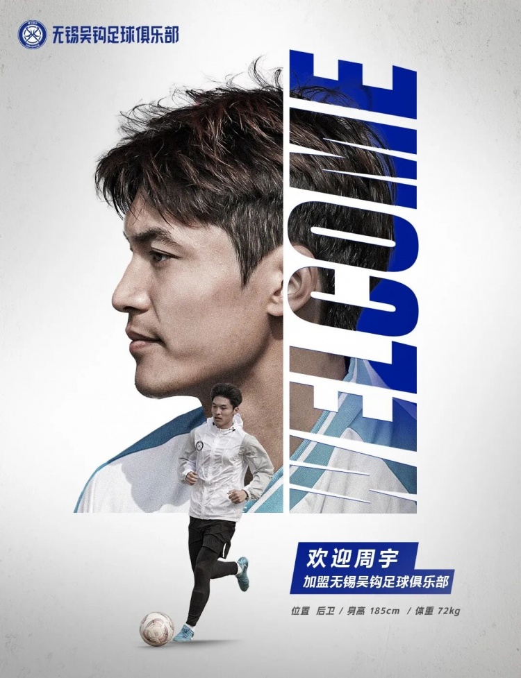  周宇、董鎧寧、鐘瑋宏、羅涵博文、呂佳強(qiáng)加盟無錫吳鉤！