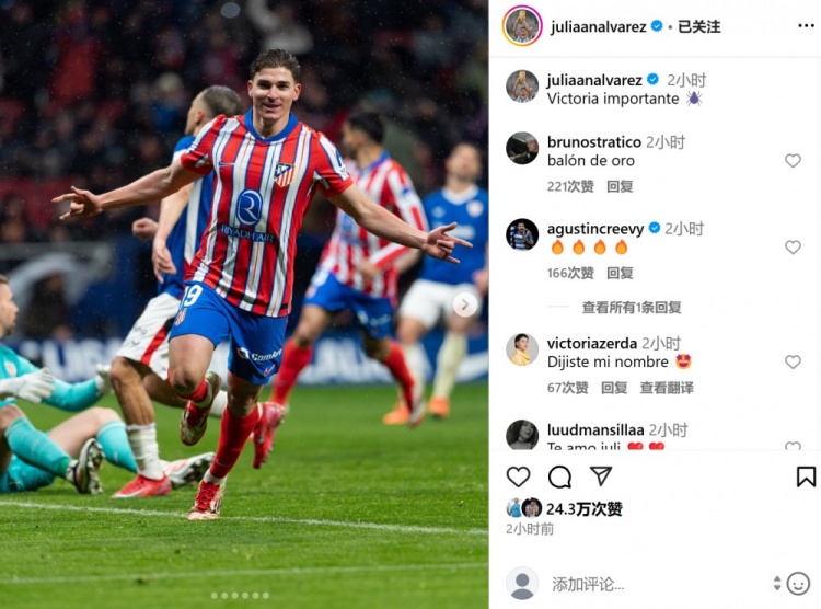  打進(jìn)制勝球&當(dāng)選全場最佳，阿爾瓦雷斯曬慶祝照：拿下重要勝利！