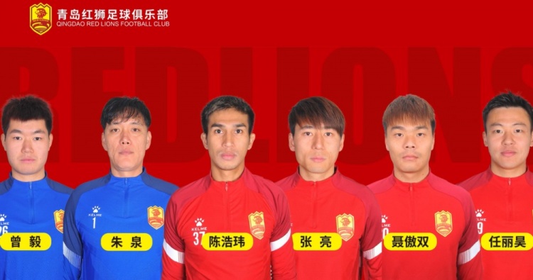  官方：青島紅獅續(xù)約朱泉、陳浩瑋、張亮、聶傲雙、曾毅、任麗昊