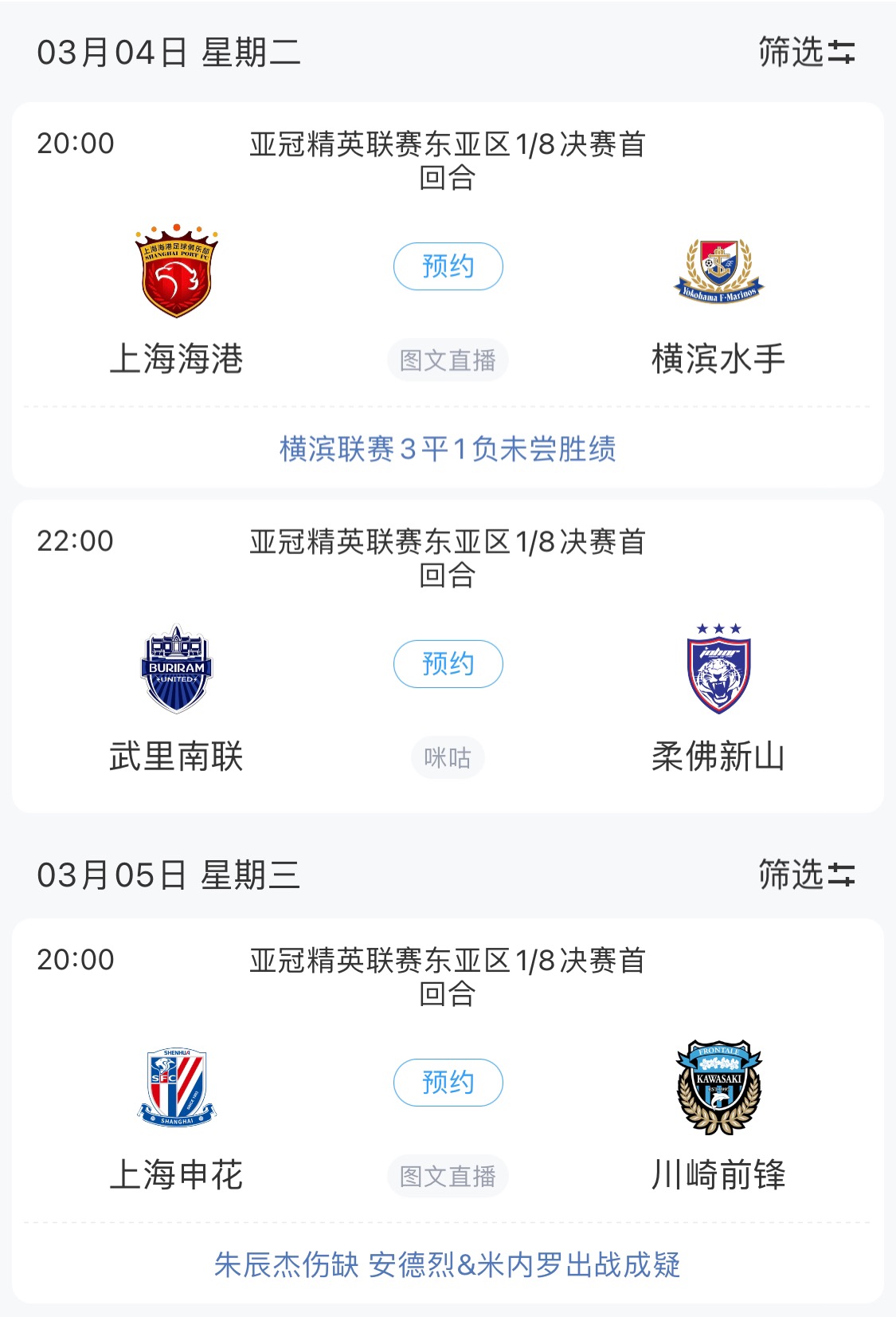  技術(shù)分僅領(lǐng)先泰國0.768！亞冠1/8決賽海港迎戰(zhàn)橫濱，申花明日出戰(zhàn)