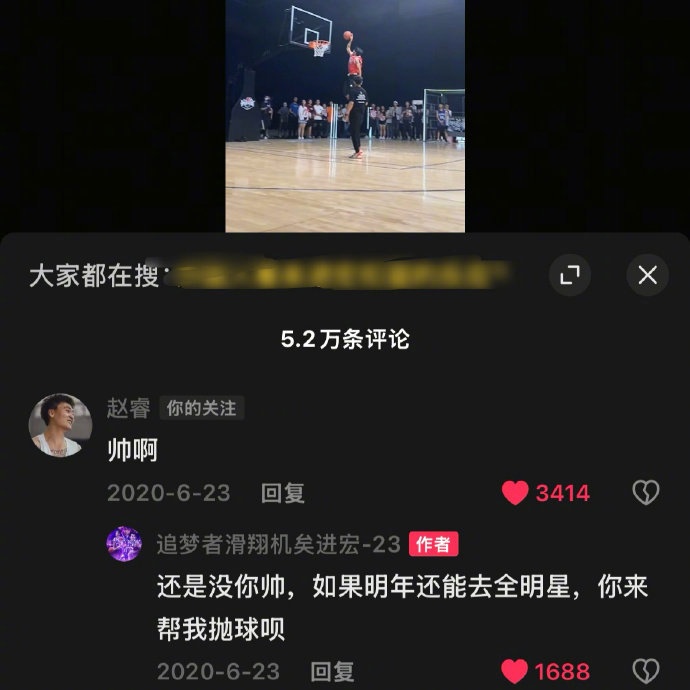  真好！20年矣進宏邀請趙睿為其扣籃大賽拋球 今年約定成現(xiàn)實