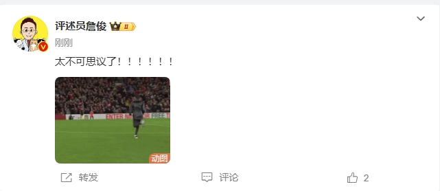  反殺巴黎！詹俊發(fā)文感嘆：太不可思議了！?。。。?！ ???！