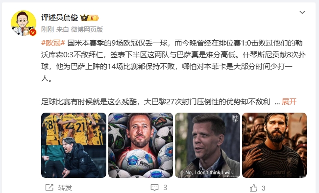  詹?。撼税⒗瞰I(xiàn)人類撲救精華！斯洛特經(jīng)受住最艱難考驗(yàn)