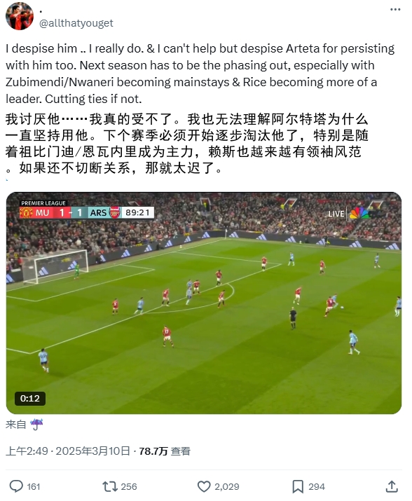  逆天！厄德高比賽末尾搞笑操作惹怒槍迷：必須開始逐步淘汰他