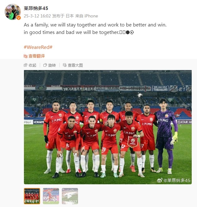  萊昂納多談海港亞冠出局：無論順境還是逆境，我們都會(huì)在一起