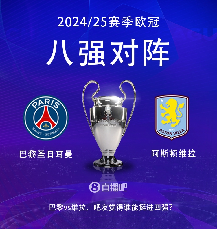  就打英超！巴黎本賽季0-2阿森納&4-2曼城&1-1利物浦，馬上打維拉