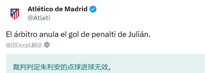  馬競(jìng)官推：阿爾瓦雷斯點(diǎn)球罰進(jìn)后，被裁判取消
