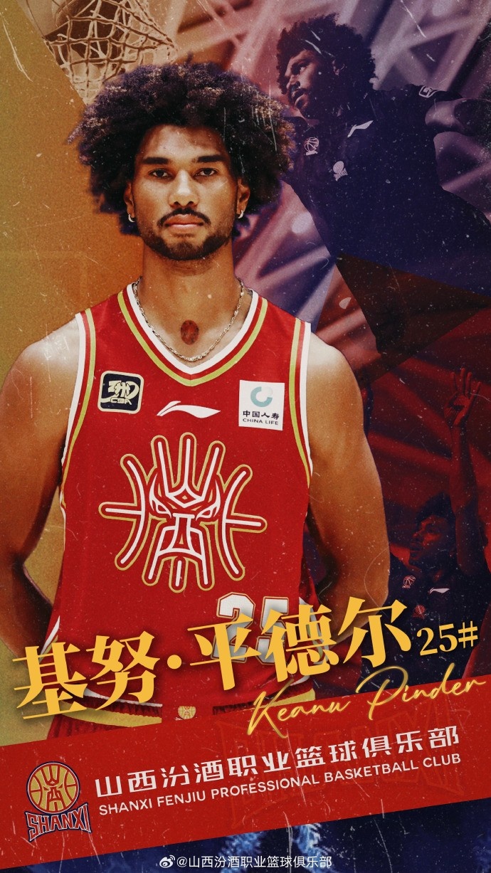  第10個(gè)外援！山西男籃官方：歡迎基努-平德爾加盟球隊(duì)