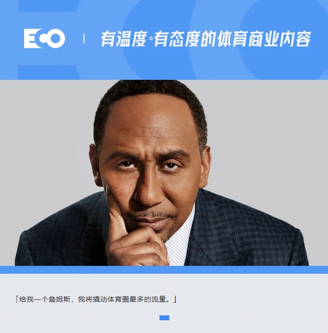  被詹姆斯貼臉輸出的「美國楊毅」！1年賺1.4億