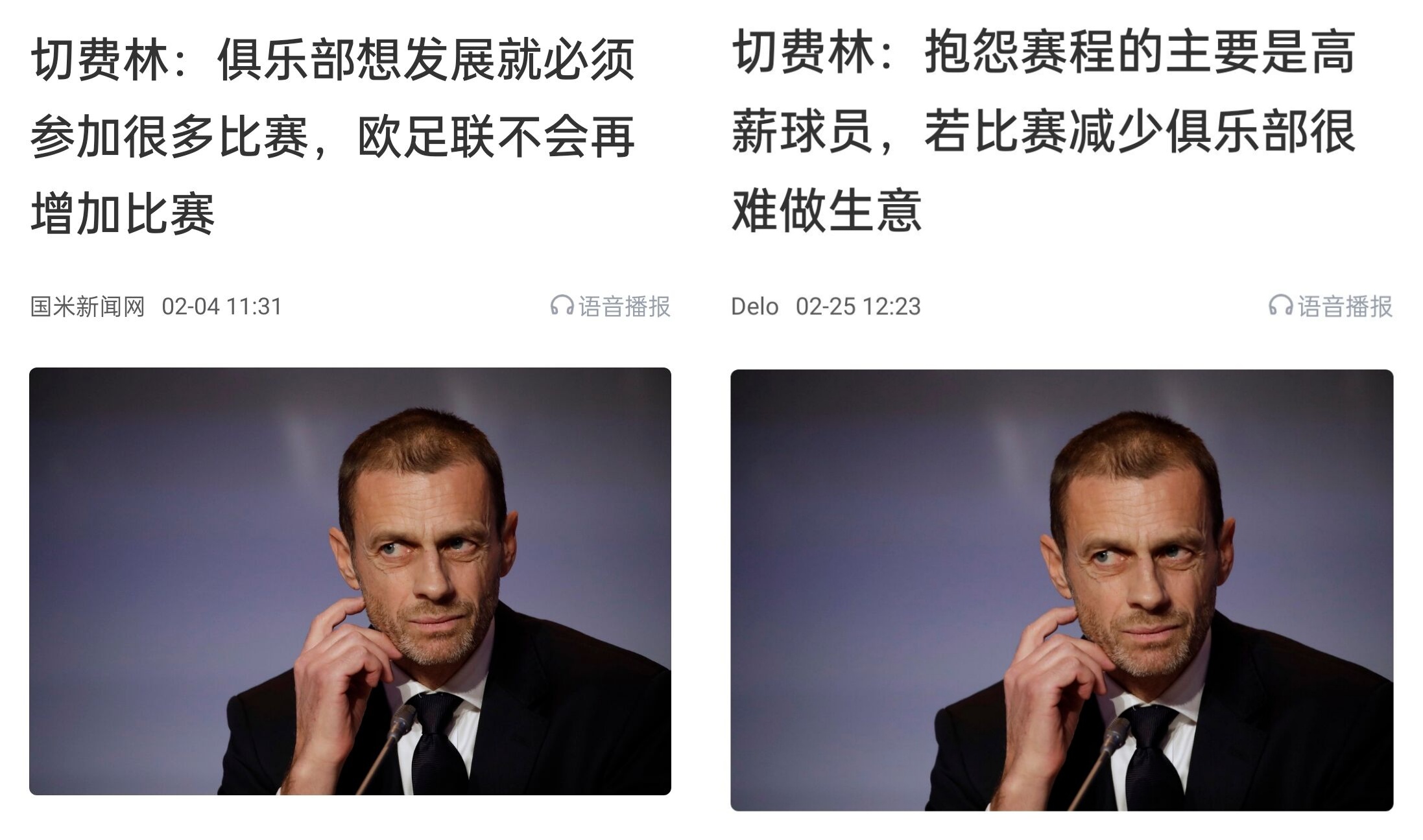 都是強隊抱怨？不多踢哪兒來高薪vs不休息怎能多踢，你怎么看