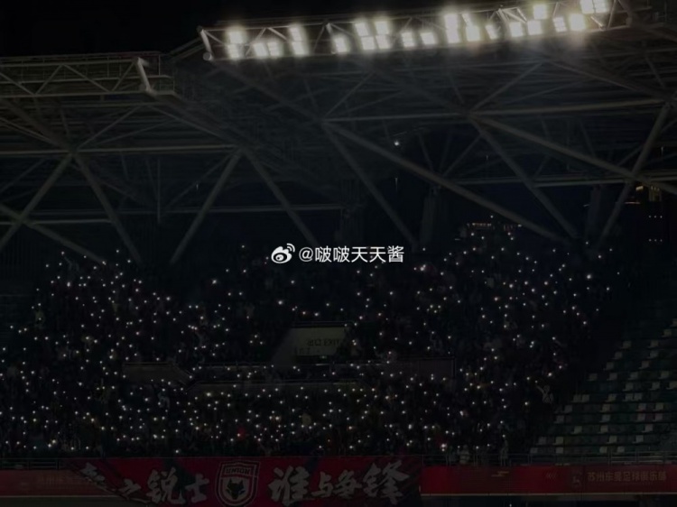  蘇州vs陜西比賽第10分鐘，陜西聯(lián)合球迷為去世小球迷林子金亮燈