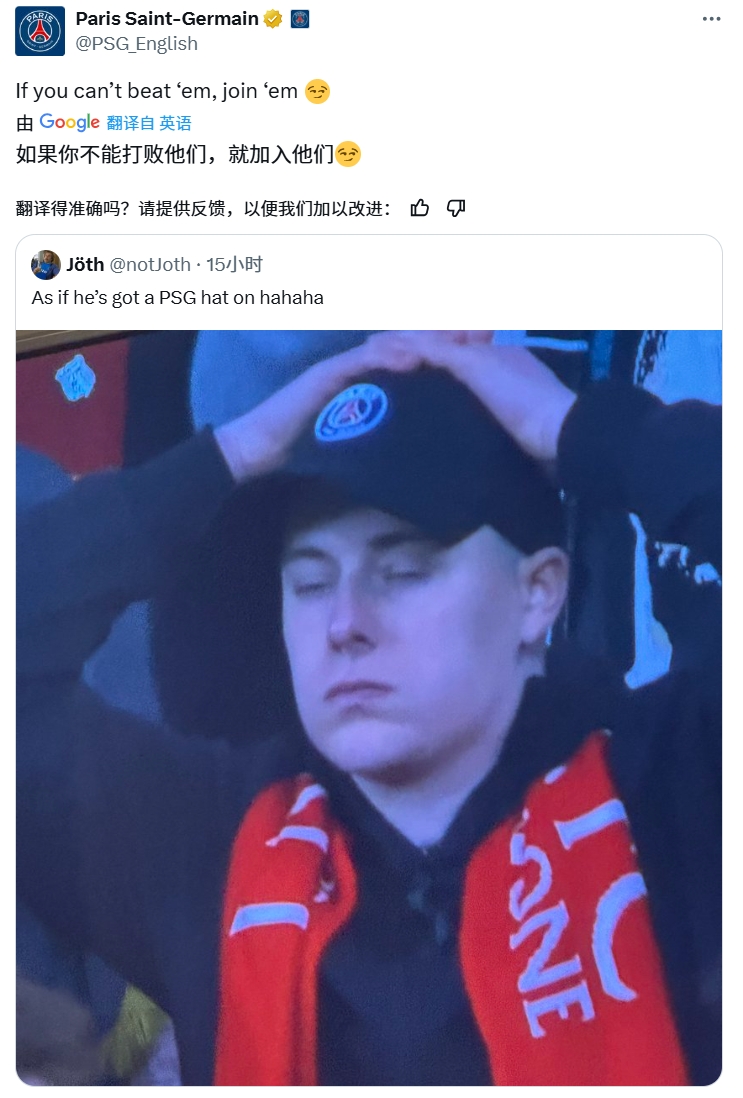  奪筍！球迷批利物浦圍巾&戴巴黎鴨舌帽，巴黎官推：打不過(guò)就加入