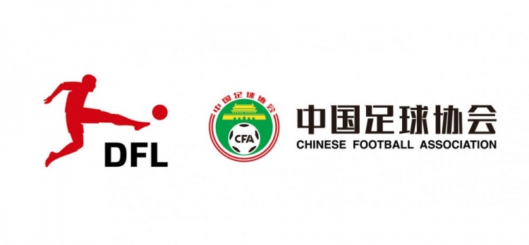  德甲官宣中國(guó)U16男足“逐夢(mèng)德甲”第二季，將在門興和狼堡訓(xùn)練