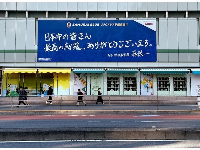  擊敗巴林后，日本新宿地鐵站看板換上森保一親筆寫下的感謝語