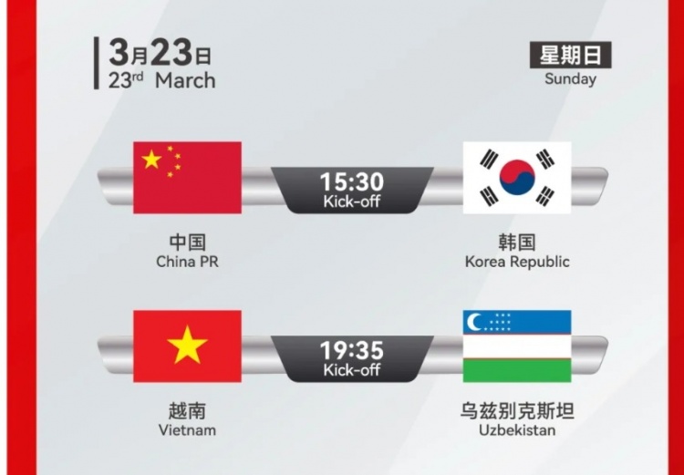  韓國U22隊1-1絕平越南U22隊，23日15點30分對陣中國U22隊