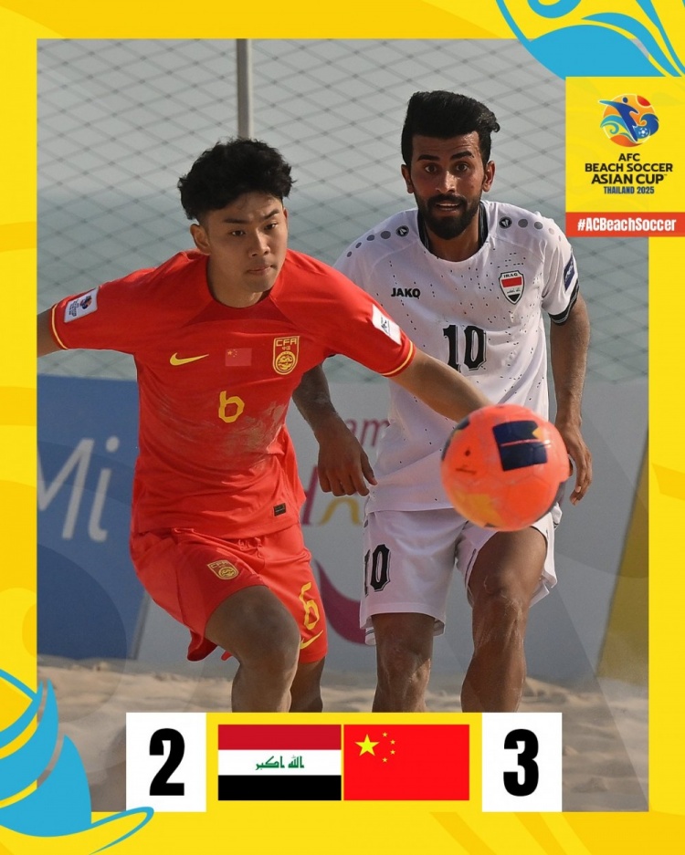  沙灘足球亞洲杯：中國隊(duì)3-2逆轉(zhuǎn)伊拉克，保留晉級八強(qiáng)希望