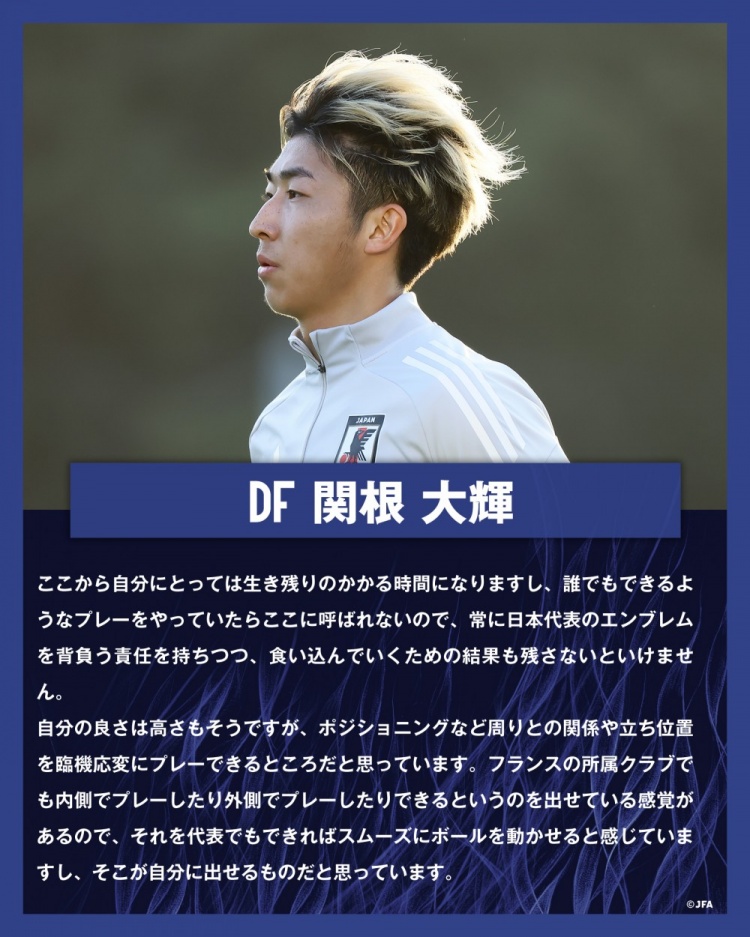  關(guān)根大輝：在日本隊(duì)表現(xiàn)平平無(wú)奇是不夠的，接下來(lái)是生存競(jìng)賽時(shí)間