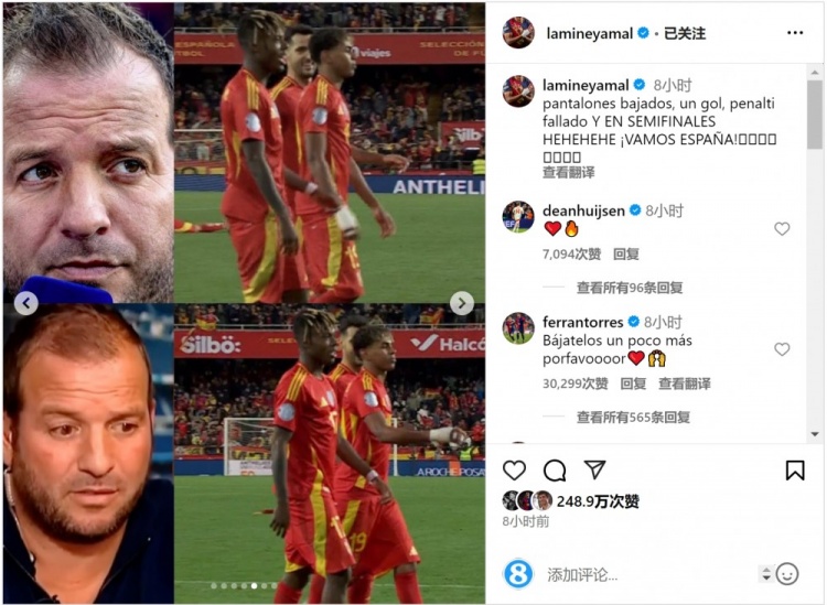  費蘭-托雷斯留言支持亞馬爾：再把球褲拉低一點，拜托！