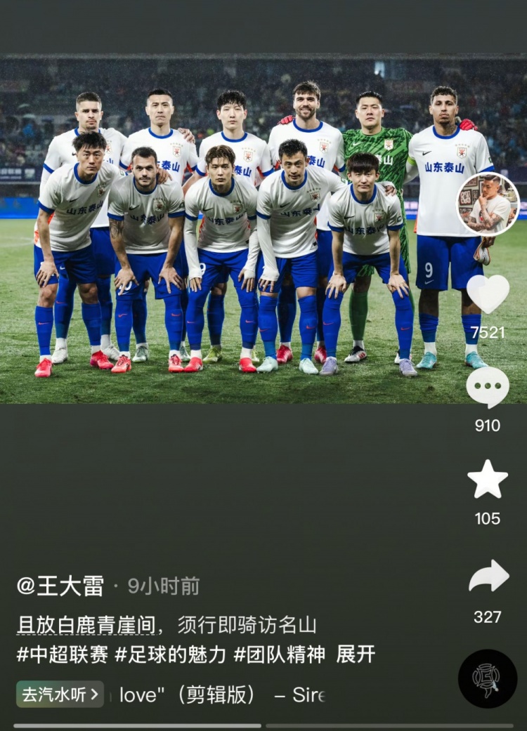  讓三追四，王大雷曬賽前合影：且放白鹿青崖間，須行即騎訪名山