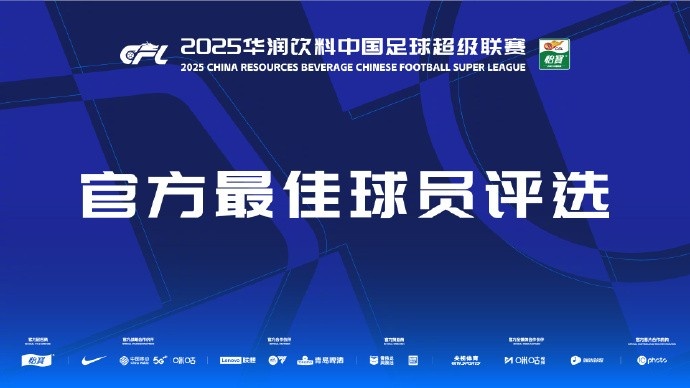  中超第三輪最佳候選：阿齊茲、布彭扎、約尼查、馬萊萊、米內(nèi)羅