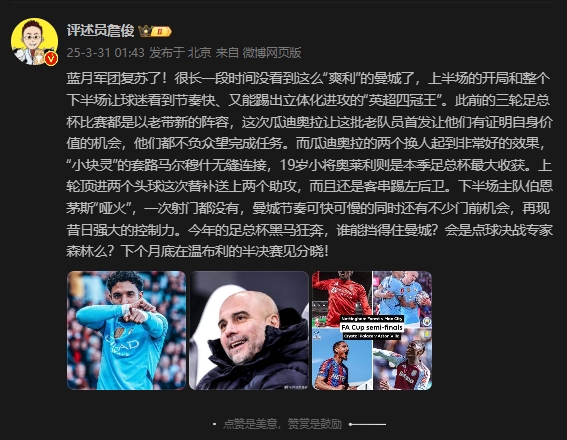  詹?。郝窃佻F(xiàn)昔日強(qiáng)大控制力，今年的足總杯誰能擋得住他們？