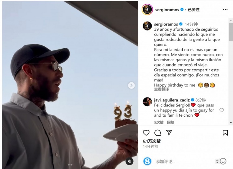  拉莫斯曬吹蠟燭視頻：年齡只是數(shù)字，祝我自己生日快樂