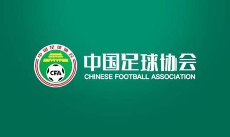  足協(xié)官方：U16國足補(bǔ)招石子默、程晟涵