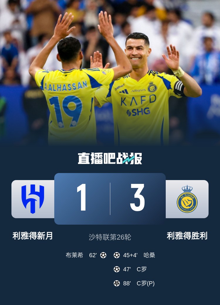  新月后衛(wèi)坦承德比表現(xiàn)：勝利發(fā)揮更勝一籌，我們必須彌補+糾錯